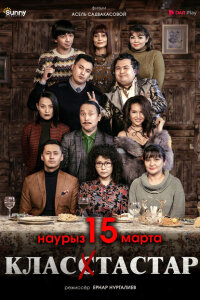  Одноклассники 