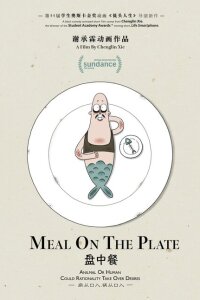  Еда на тарелке 