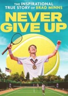 Никогда не сдавайся