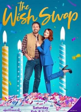 Обмен желаниями