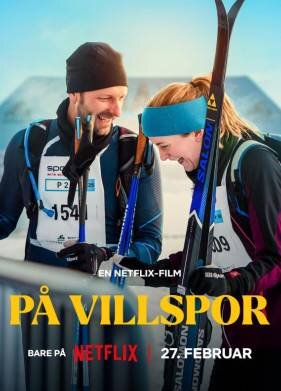 Неверный путь