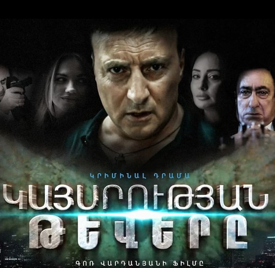 Криля империя