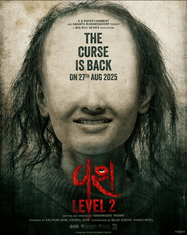 Одержимость 2