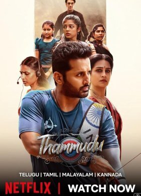 Младший брат