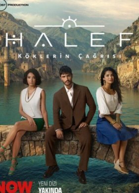 Преемник: зов предков