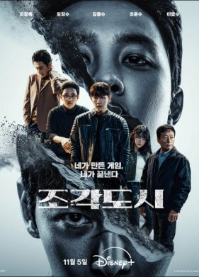 Слепленный город