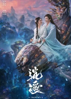 Незапятнанная душа / Чистая душа