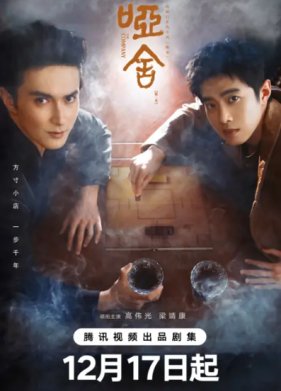 Безмолвный дом