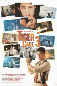  Клетка тигра 3 