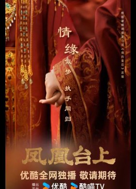 Восхождение на башню Фениксов / Башня фениксов / Феникс и венец