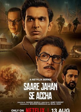 Хранители нации