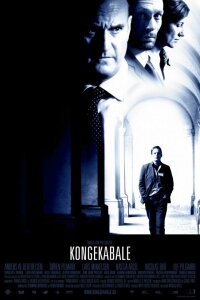  Игры королей 