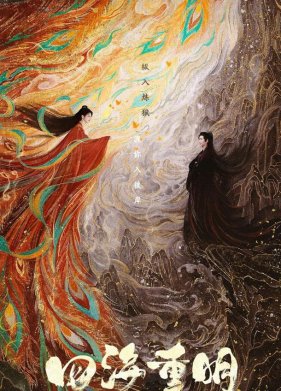 Четыре ярких моря