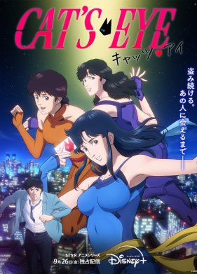 Кошачий глаз