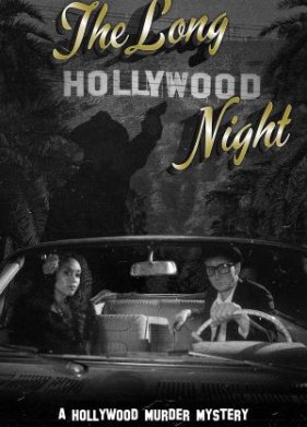 Долгая голливудская ночь