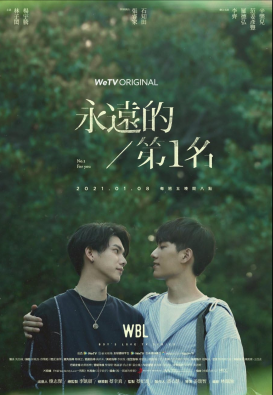 Наша лучшая любовь: Всегда номер один