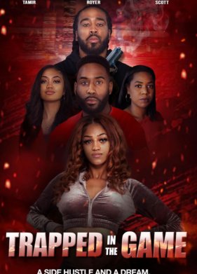 В ловушке игры